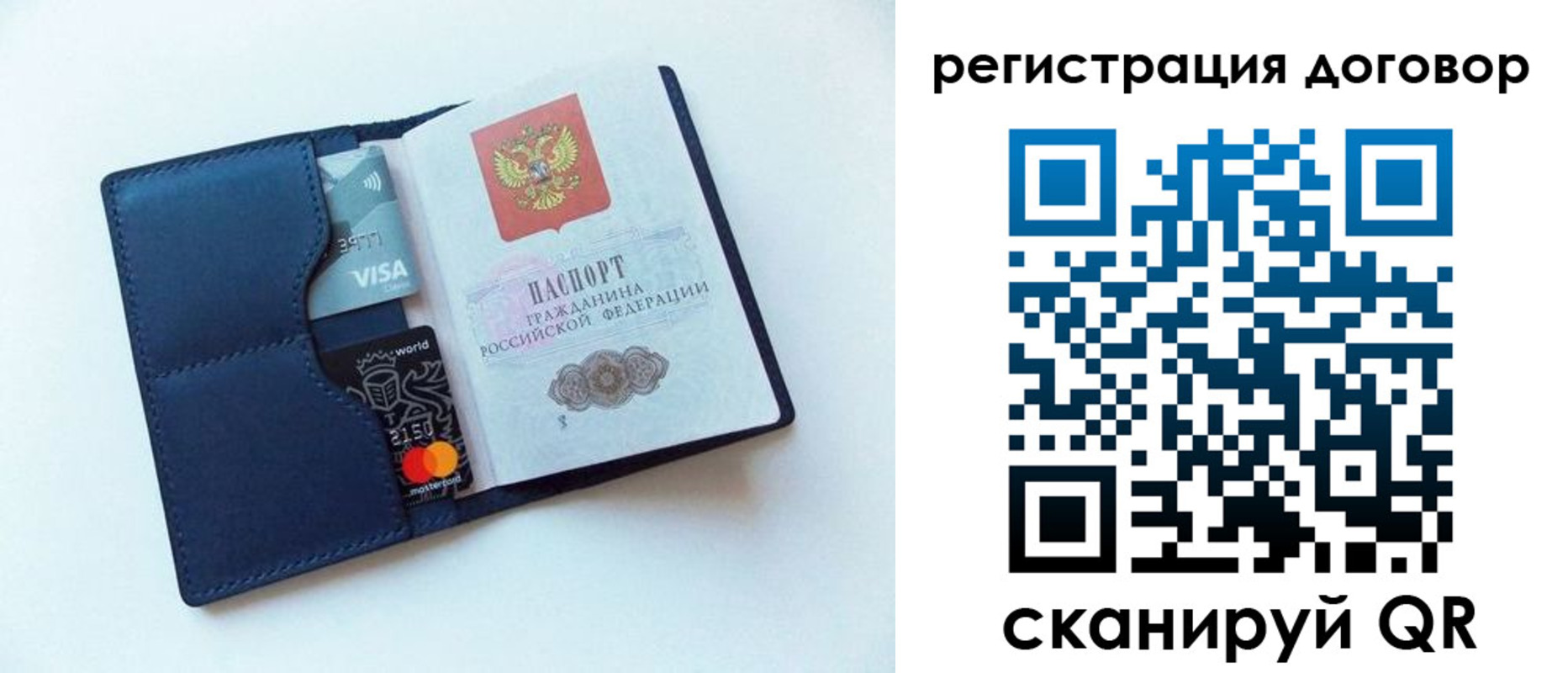 прописка штамп в Великом Новгороде