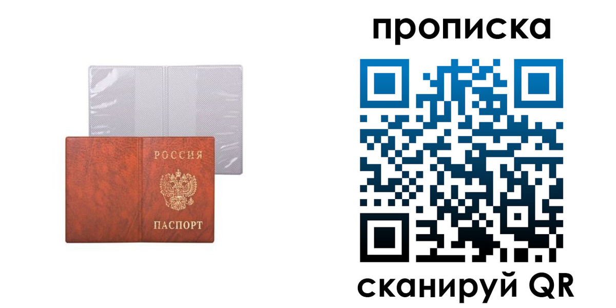 регистрация в Великом Новгороде