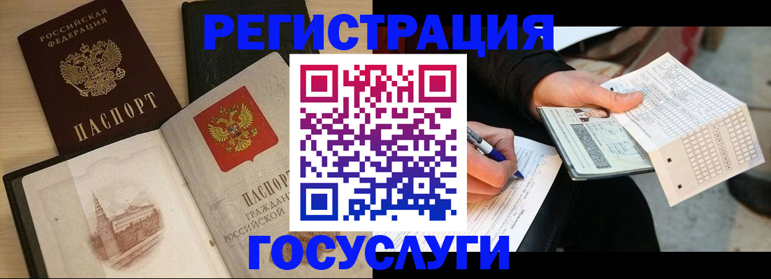 прописка ребенка в Великом Новгороде