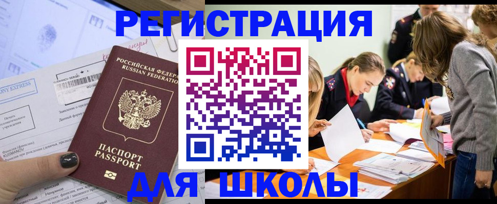 временная регистрация госуслуги в Великом Новгороде