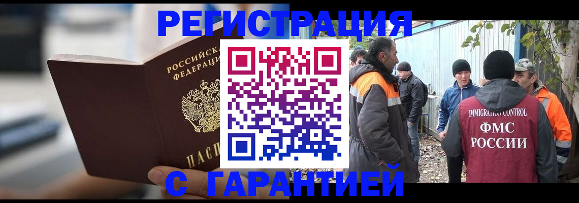 временная регистрация надежно в Великом Новгороде
