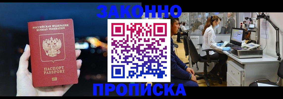 прописка иностранных граждан в Великом Новгороде
