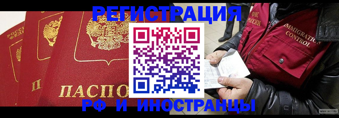 временная регистрация в квартире в Великом Новгороде