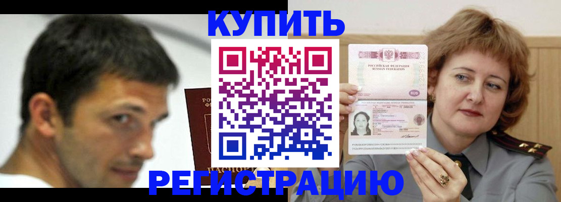 регистрация в Великом Новгороде