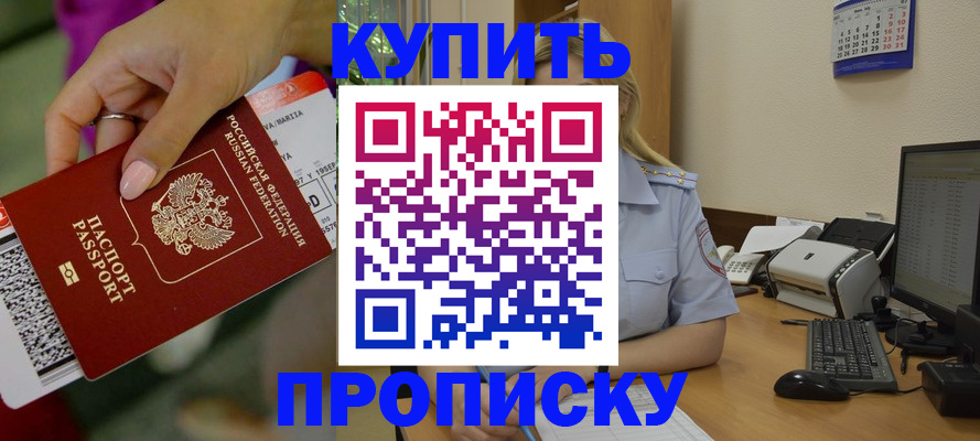 временная регистрация 2025 в Великом Новгороде