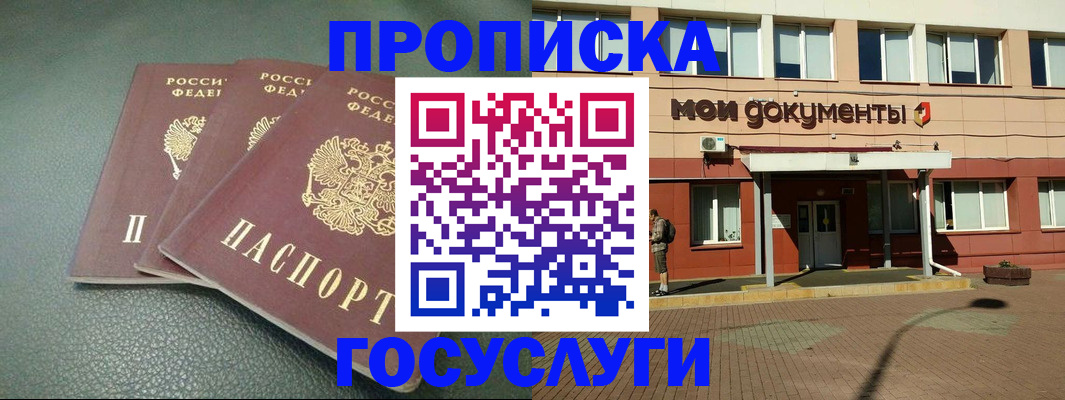 временная регистрация надежно в Великом Новгороде