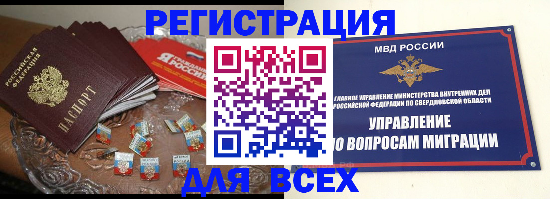 временная регистрация для всех в Великом Новгороде