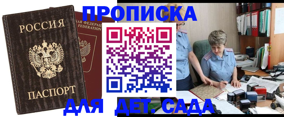 временная регистрация надежно в Великом Новгороде