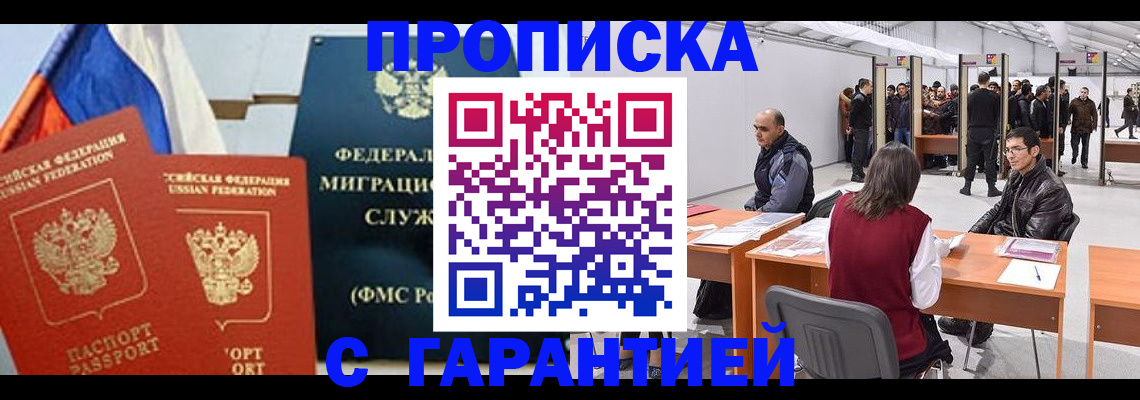 регистрация для школы в Великом Новгороде